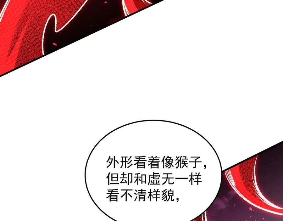 第165话 人类之战，东古大帝！ 第67页