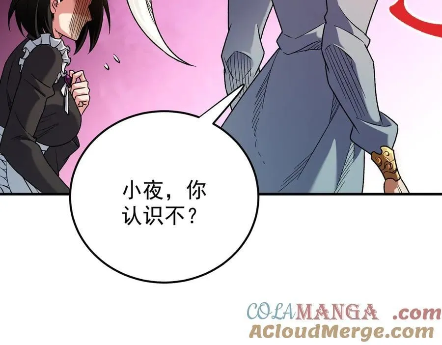 第165话 人类之战，东古大帝！ 第69页