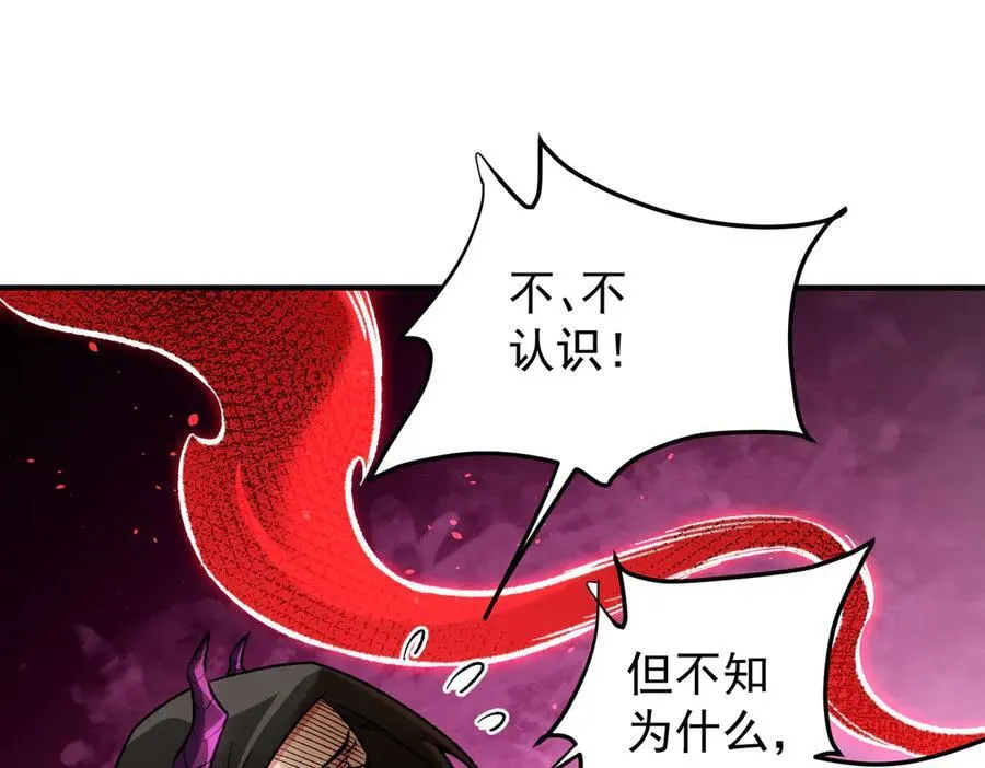 第165话 人类之战，东古大帝！ 第70页