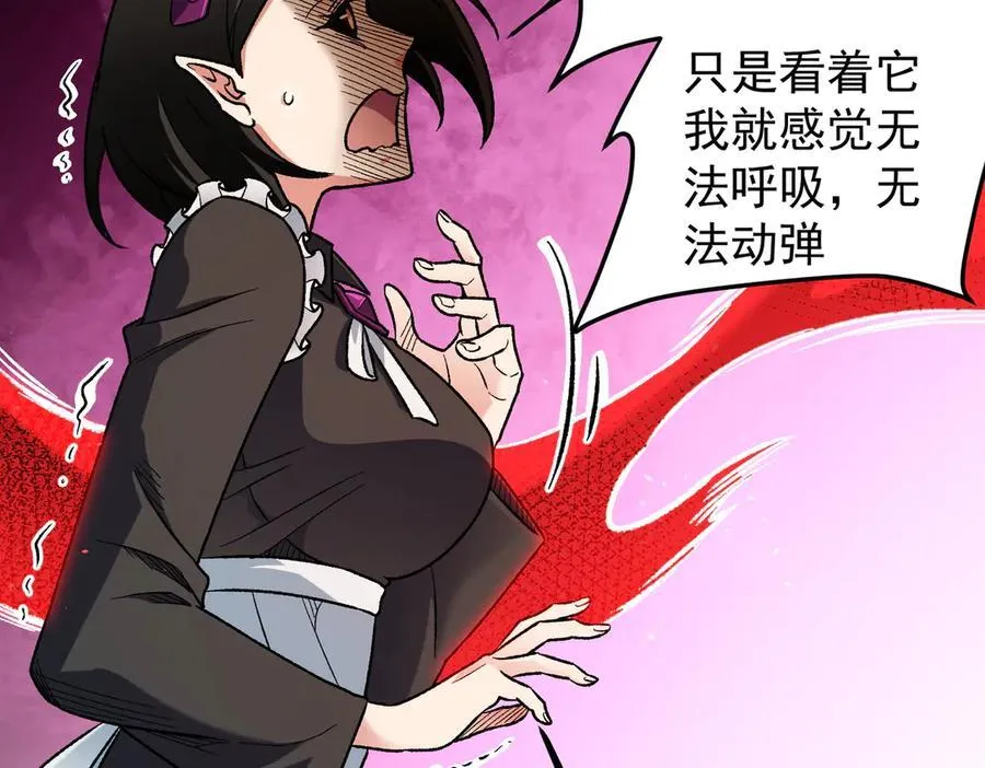 第165话 人类之战，东古大帝！ 第71页