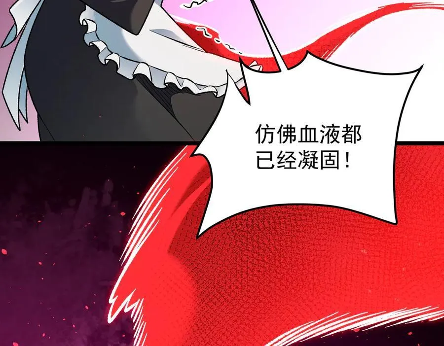 第165话 人类之战，东古大帝！ 第72页