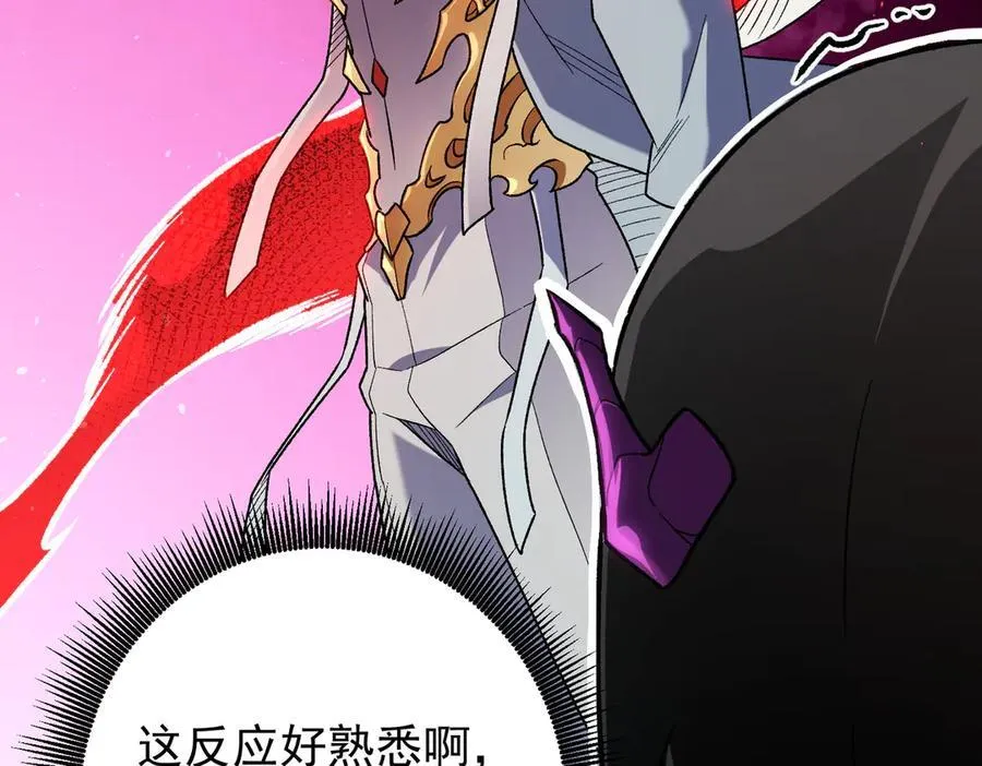 第165话 人类之战，东古大帝！ 第74页