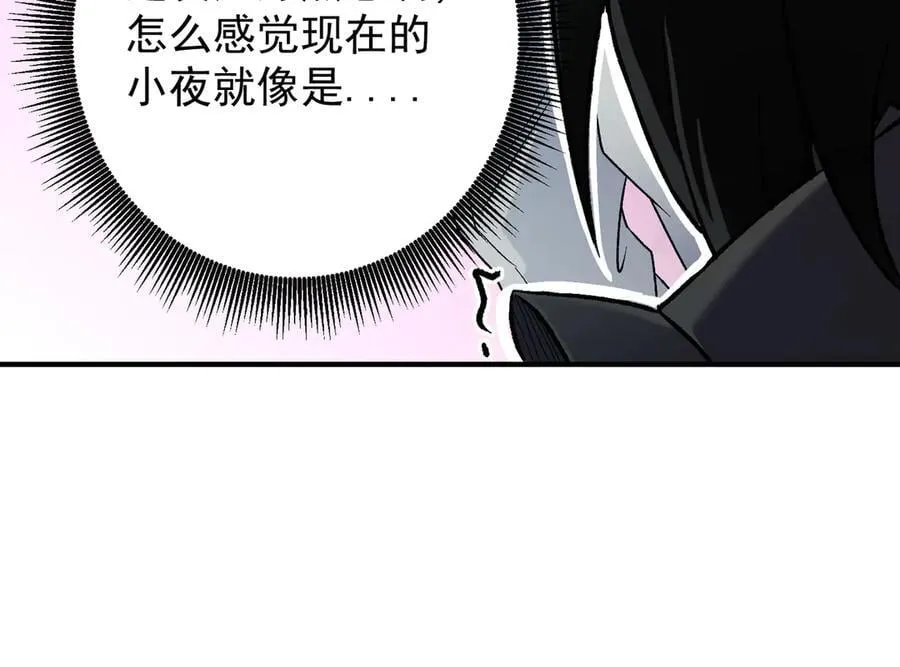 第165话 人类之战，东古大帝！ 第75页