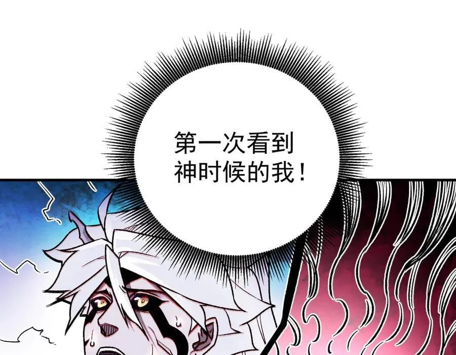 第165话 人类之战，东古大帝！ 第76页