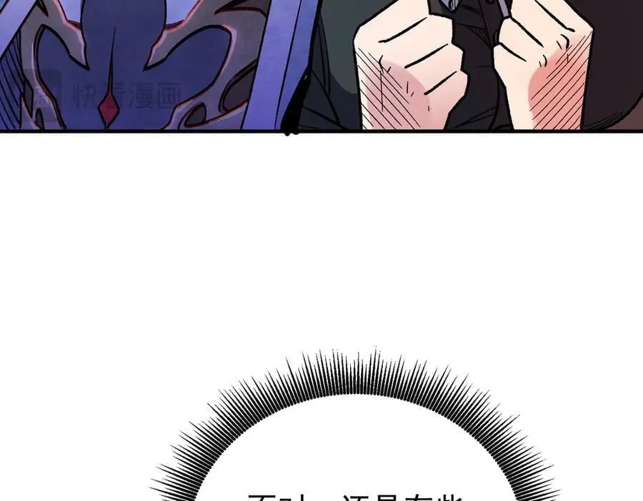 第165话 人类之战，东古大帝！ 第78页