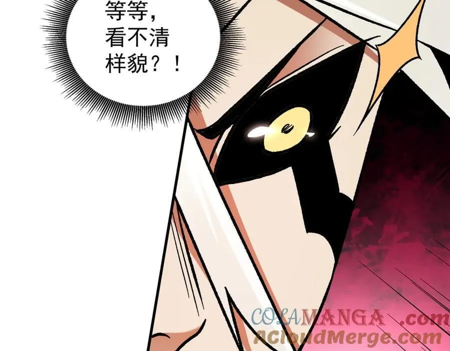 第165话 人类之战，东古大帝！ 第81页
