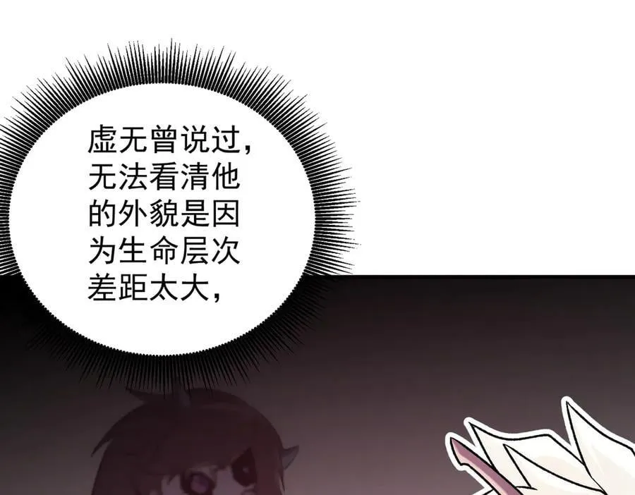 第165话 人类之战，东古大帝！ 第83页