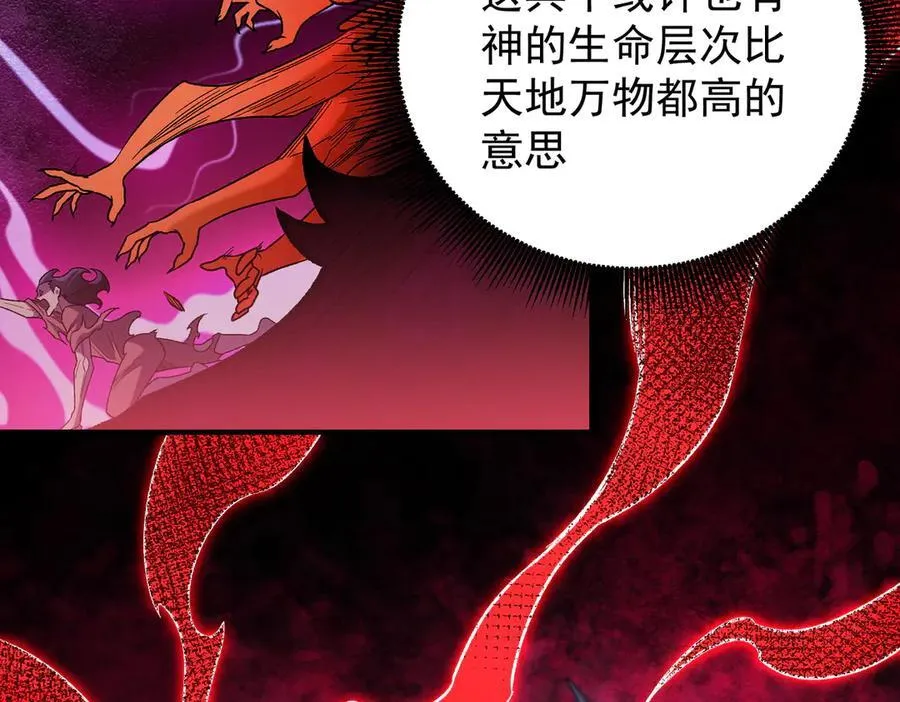 第165话 人类之战，东古大帝！ 第87页