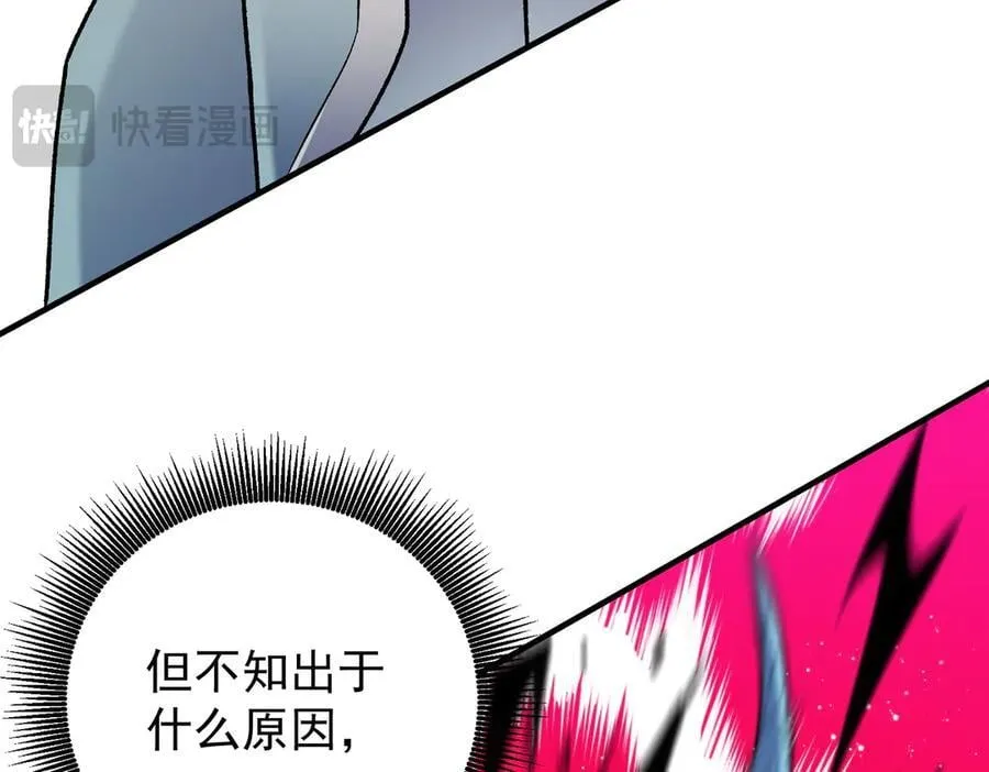 第165话 人类之战，东古大帝！ 第95页