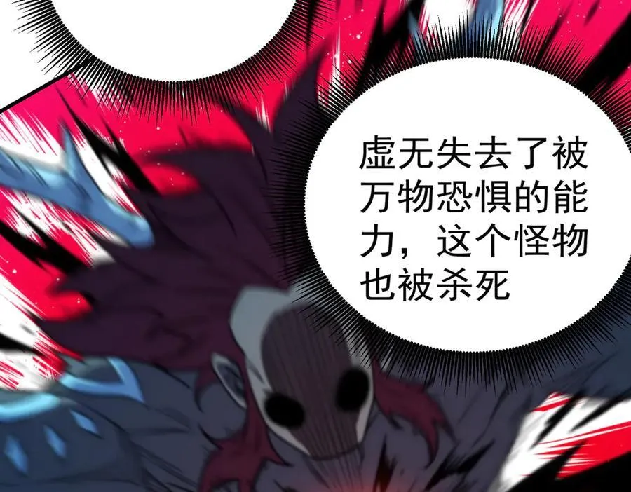 第165话 人类之战，东古大帝！ 第96页