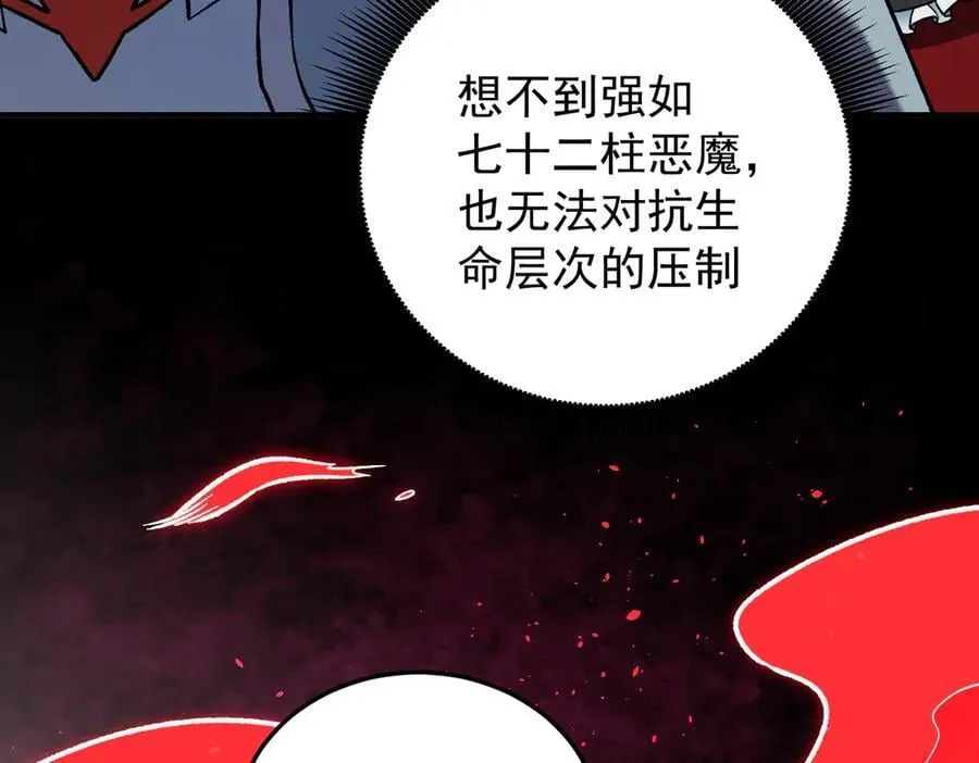 第165话 人类之战，东古大帝！ 第102页
