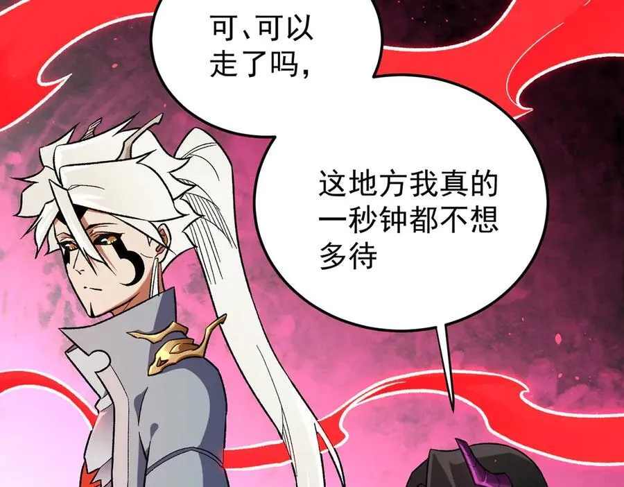 第165话 人类之战，东古大帝！ 第103页