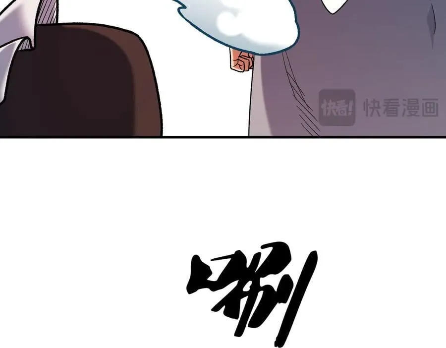 第165话 人类之战，东古大帝！ 第116页