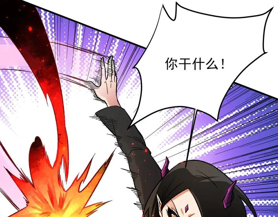 第165话 人类之战，东古大帝！ 第120页