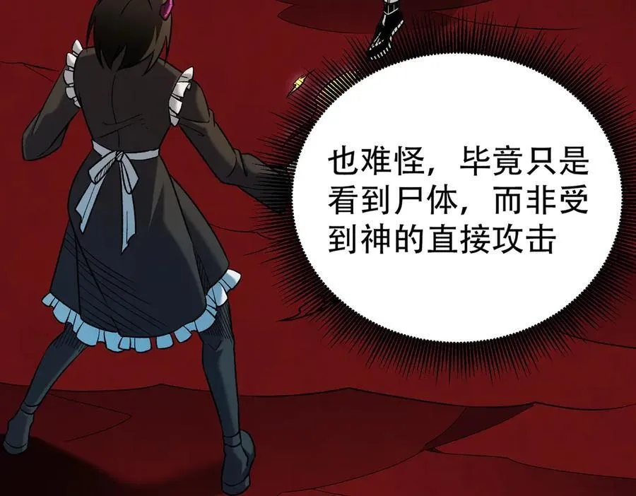 第165话 人类之战，东古大帝！ 第124页