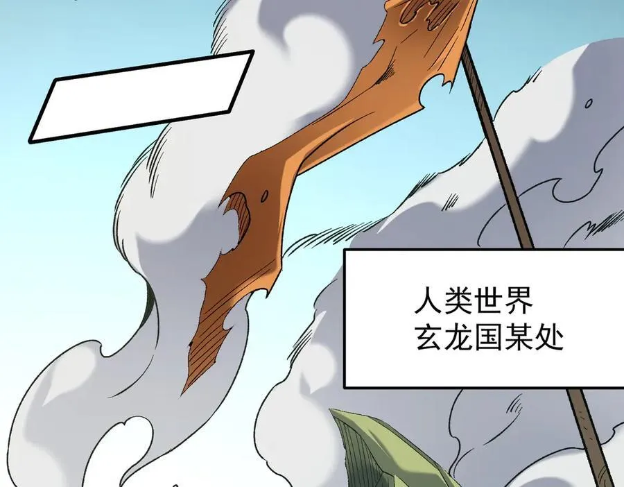 第165话 人类之战，东古大帝！ 第130页