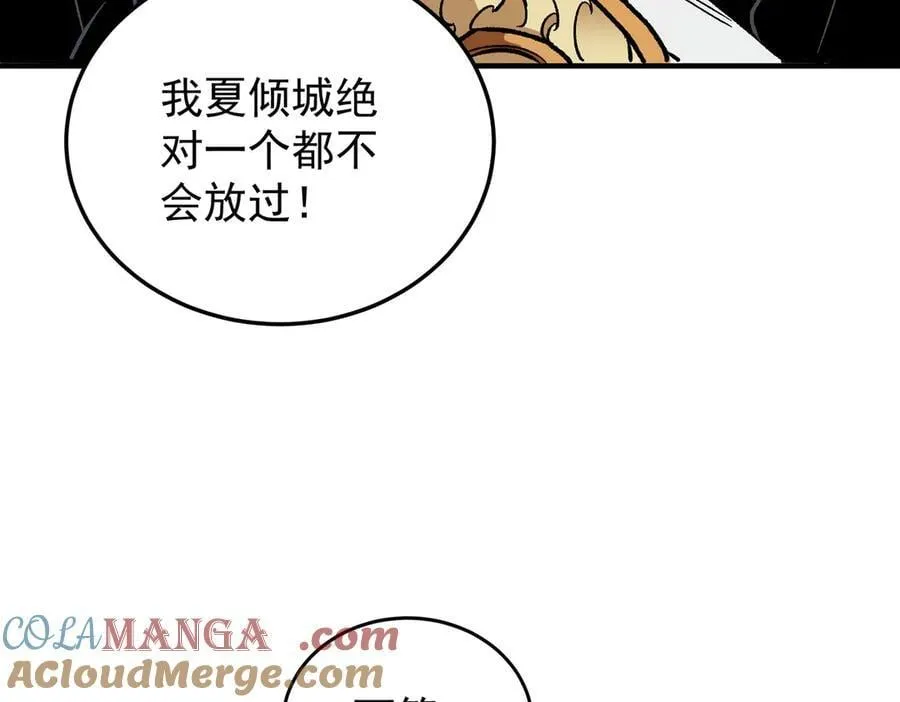 第165话 人类之战，东古大帝！ 第141页