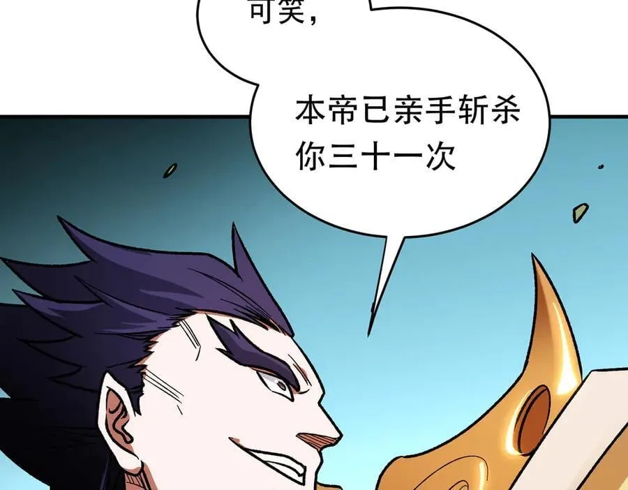 第165话 人类之战，东古大帝！ 第142页