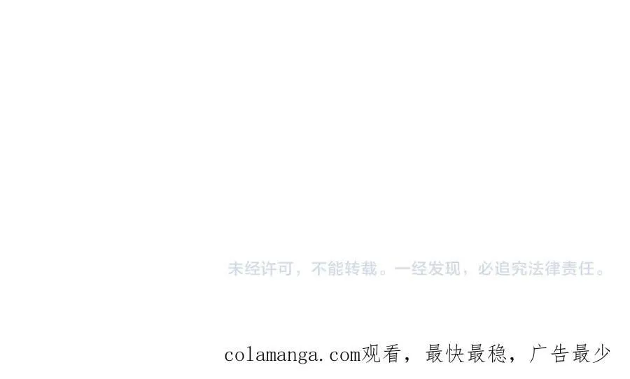 第165话 人类之战，东古大帝！ 第154页