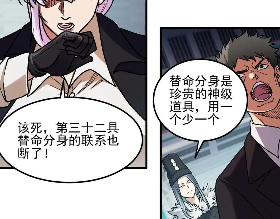 第166话 玄龙国亡了？！ 第18页