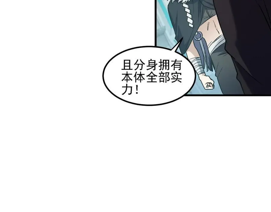 第166话 玄龙国亡了？！ 第19页