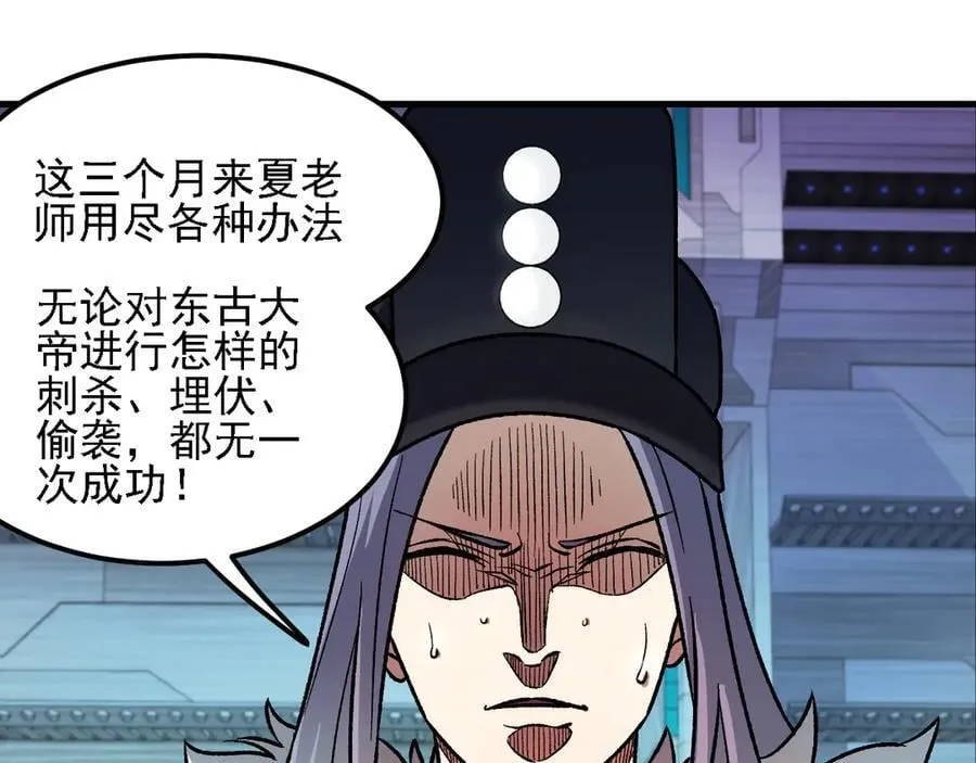 第166话 玄龙国亡了？！ 第20页