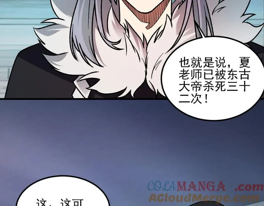 第166话 玄龙国亡了？！ 第21页