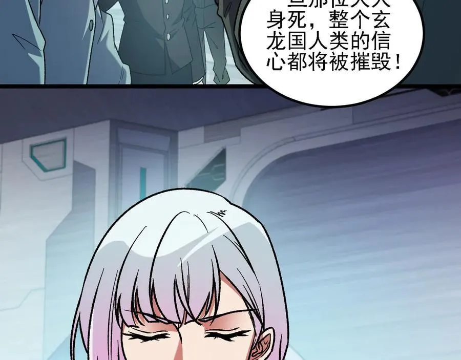 第166话 玄龙国亡了？！ 第23页