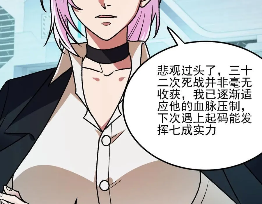 第166话 玄龙国亡了？！ 第24页