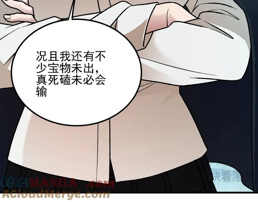 第166话 玄龙国亡了？！ 第25页