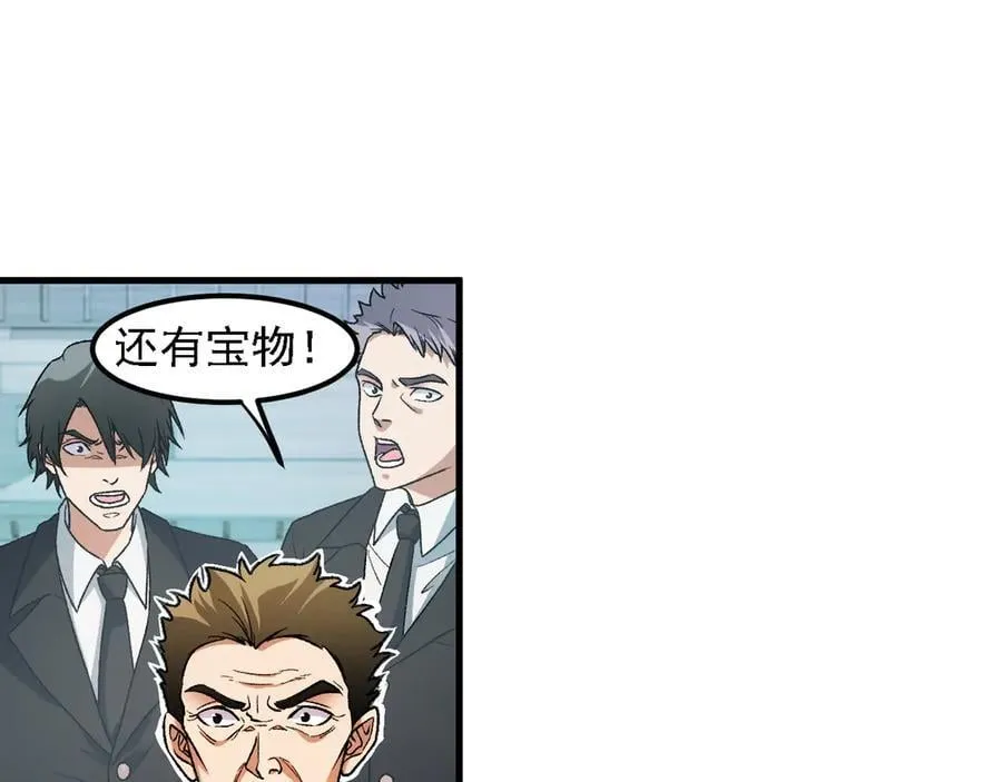 第166话 玄龙国亡了？！ 第27页
