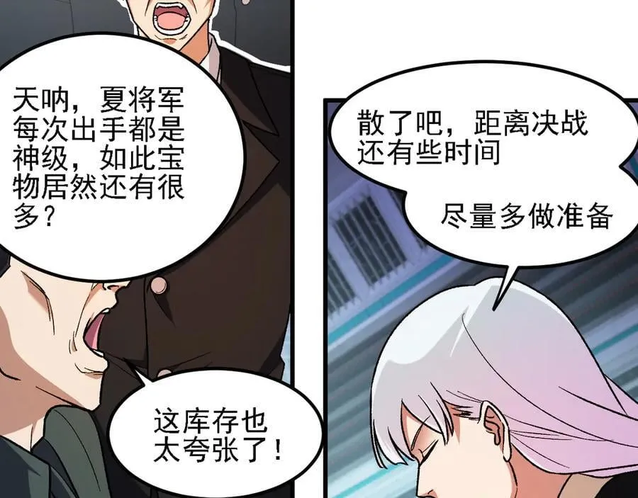 第166话 玄龙国亡了？！ 第28页