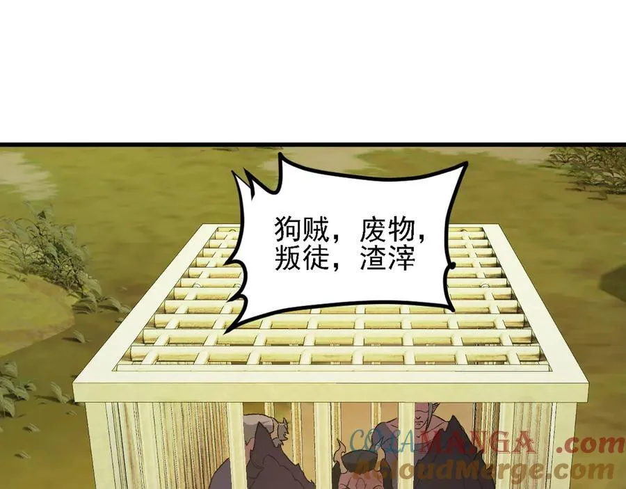 第166话 玄龙国亡了？！ 第33页