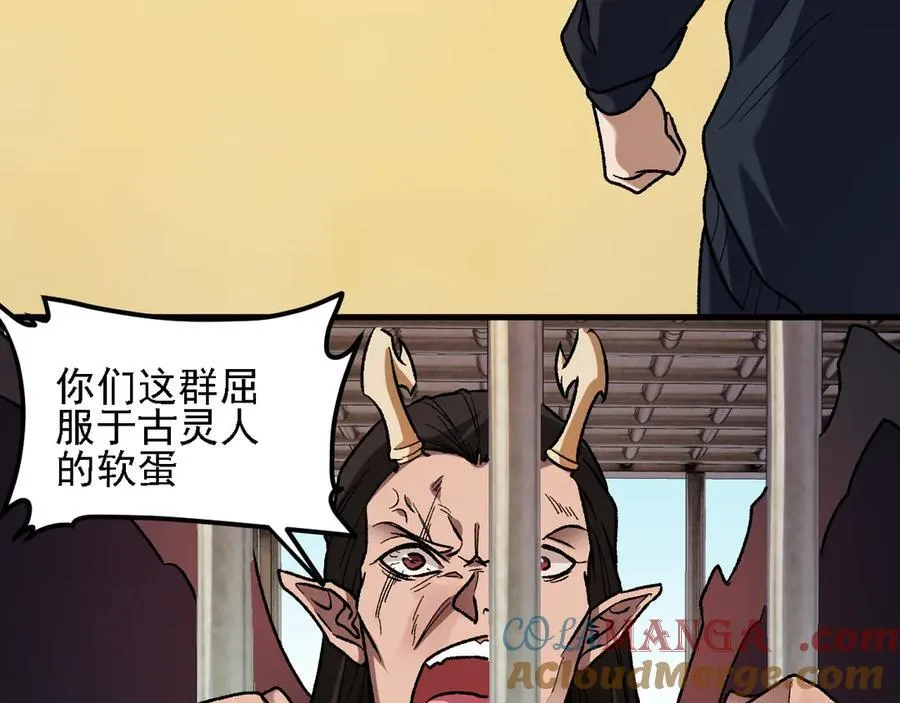 第166话 玄龙国亡了？！ 第37页