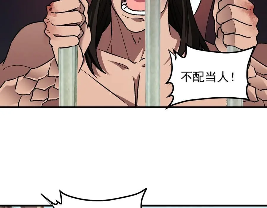 第166话 玄龙国亡了？！ 第38页