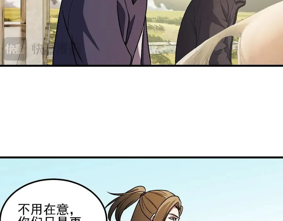 第166话 玄龙国亡了？！ 第40页