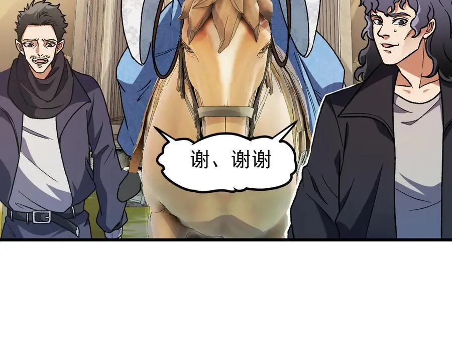 第166话 玄龙国亡了？！ 第44页