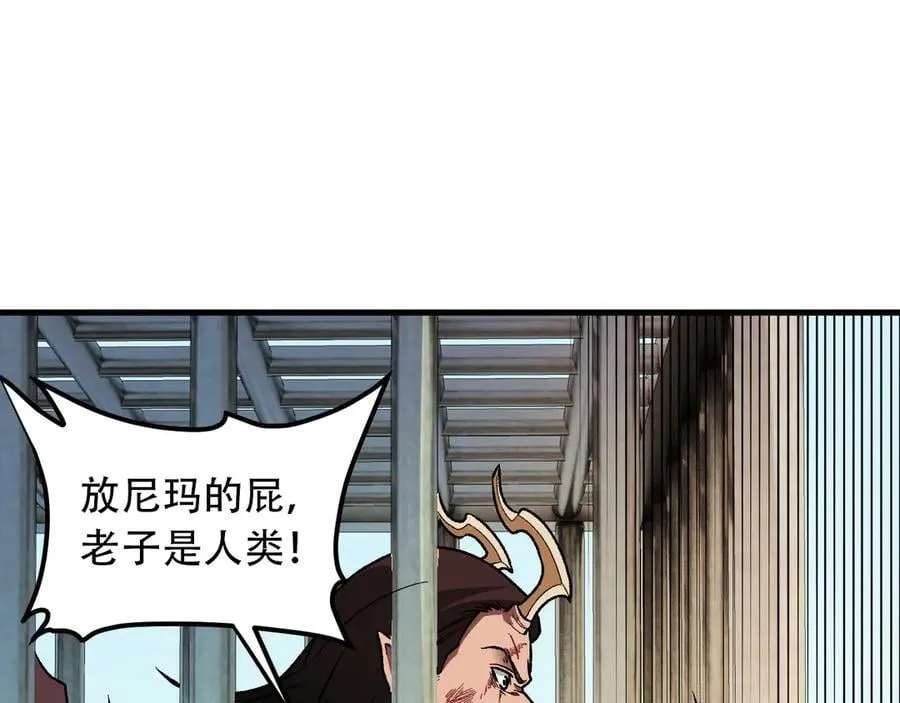 第166话 玄龙国亡了？！ 第46页