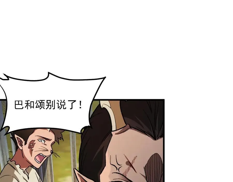 第166话 玄龙国亡了？！ 第48页