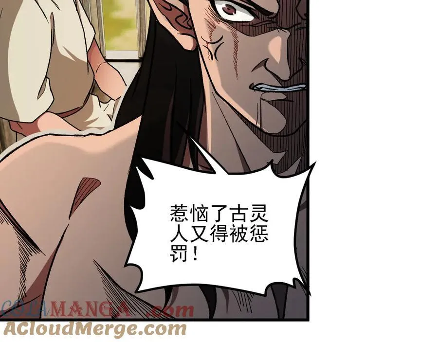 第166话 玄龙国亡了？！ 第49页