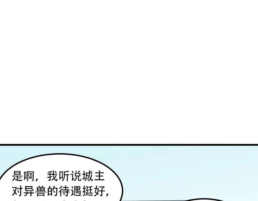第166话 玄龙国亡了？！ 第50页
