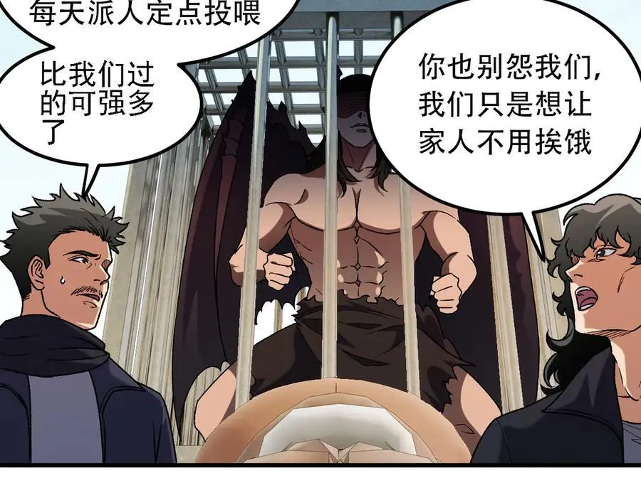 第166话 玄龙国亡了？！ 第51页