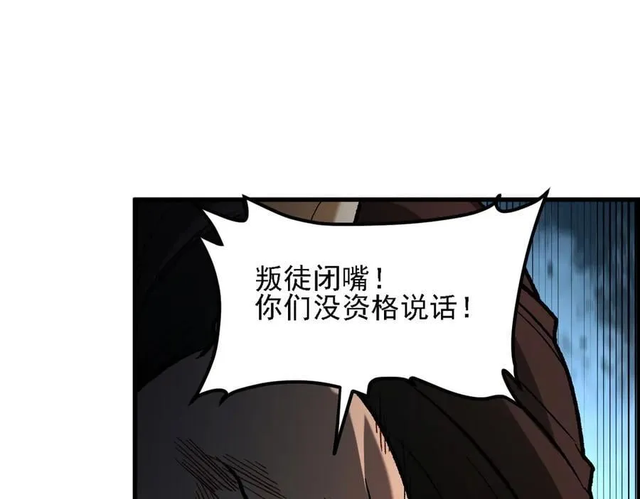 第166话 玄龙国亡了？！ 第52页