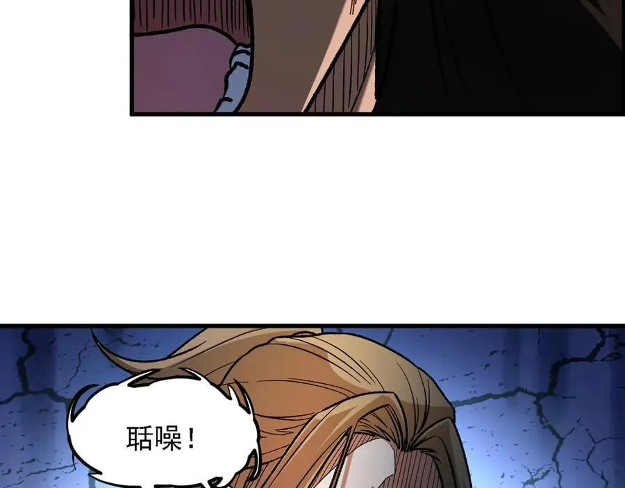 第166话 玄龙国亡了？！ 第54页