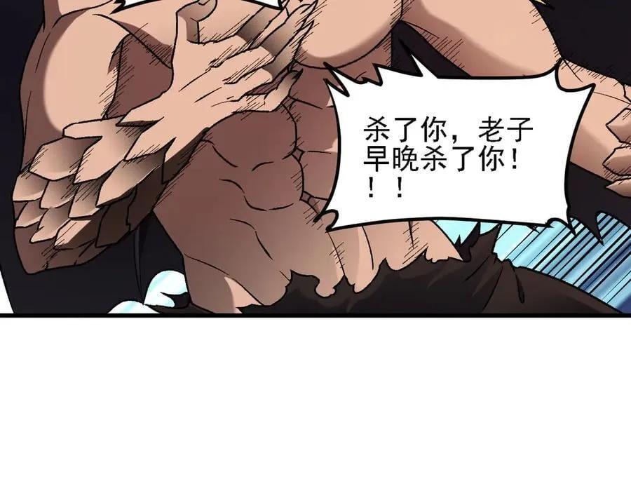 第166话 玄龙国亡了？！ 第59页