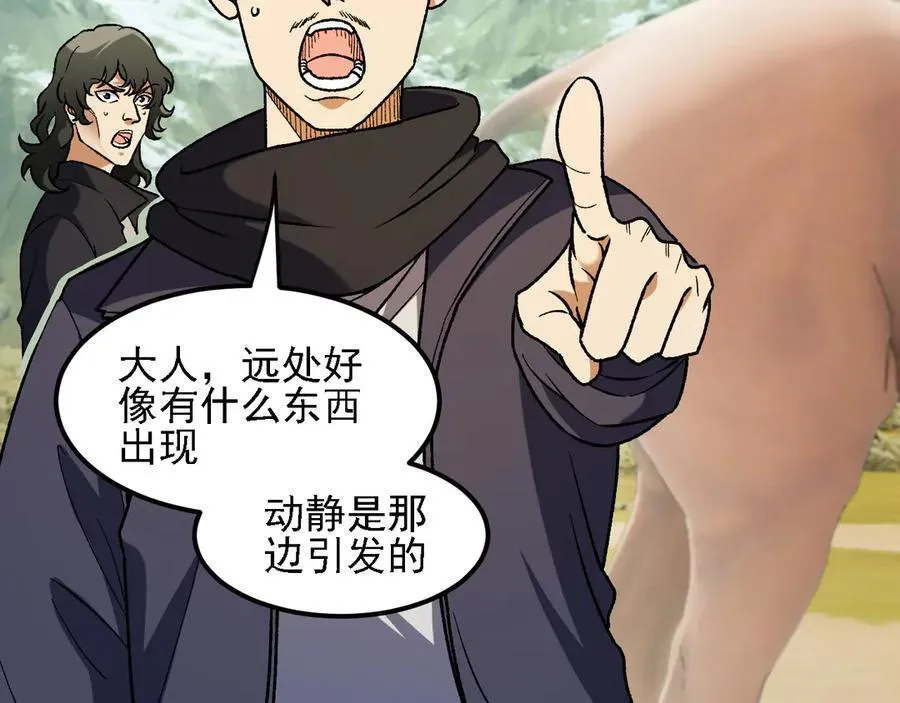 第166话 玄龙国亡了？！ 第64页