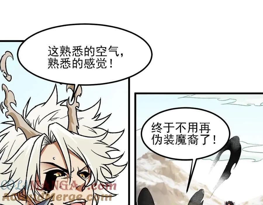 第166话 玄龙国亡了？！ 第73页