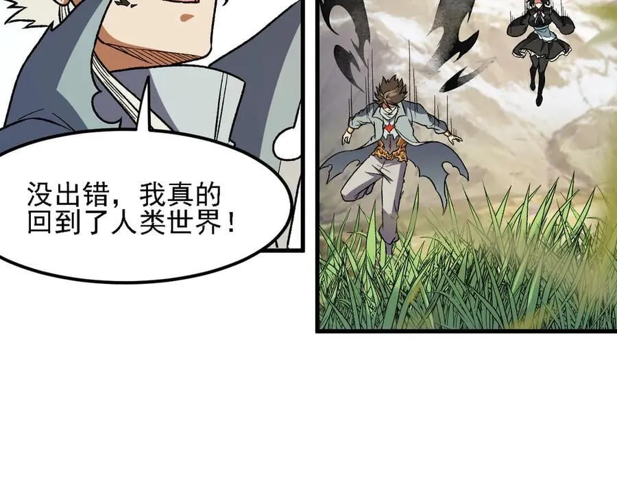 第166话 玄龙国亡了？！ 第74页