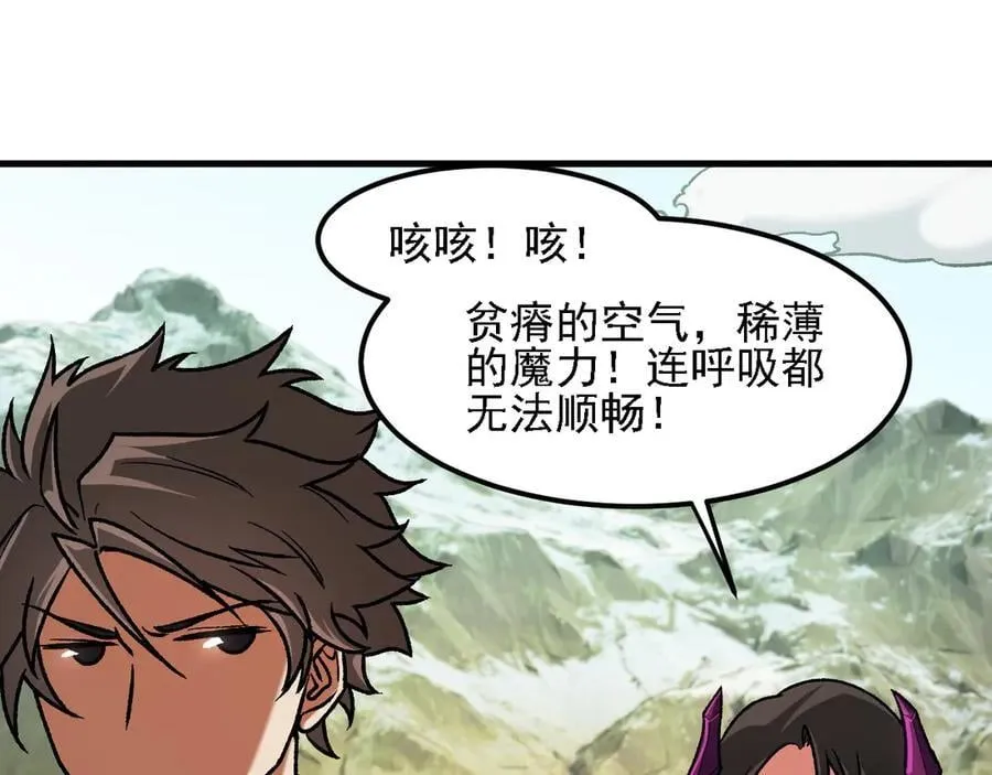 第166话 玄龙国亡了？！ 第75页