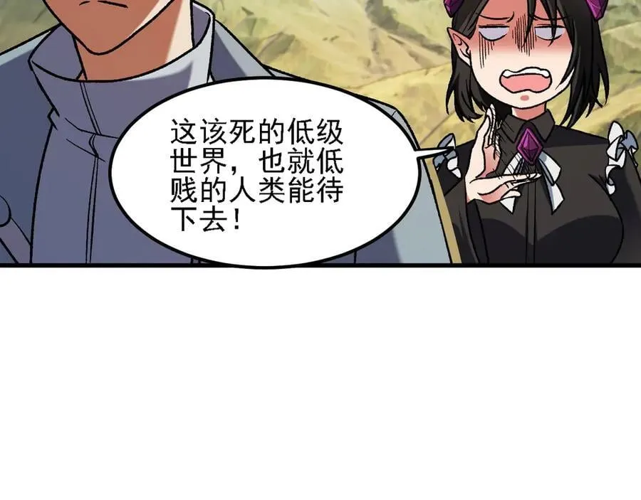 第166话 玄龙国亡了？！ 第76页